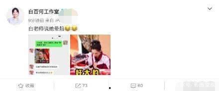 吃瓜吃到自己辟谣,揭秘网络谣言背后的真相