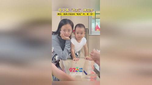 吃瓜动作神同步,吃瓜动作神同步，揭秘网友们的默契瞬间