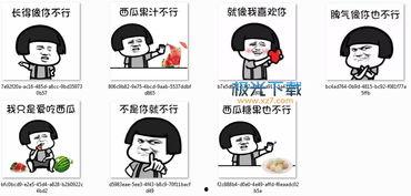 吃瓜恋爱表情包下载,吃瓜恋爱表情包下载指南