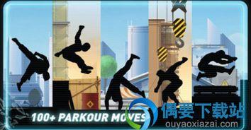 矢量跑酷 吃瓜,吃瓜群众眼中的极限运动盛宴