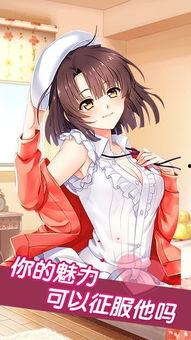 吃瓜少女心游戏,解锁甜蜜恋爱冒险之旅