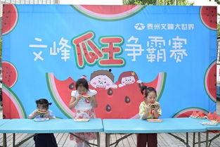 吃瓜比赛 音乐  第2张