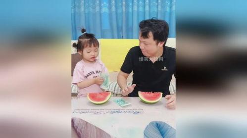 父母吃瓜吃到闺女,父母意外吃瓜见证闺女生涯 第2张 父母吃瓜吃到闺女,父母意外吃瓜见证闺女生涯 第2张