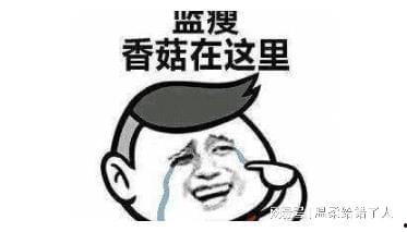 吃瓜搞笑幽默段子  第2张