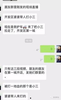 吃瓜现场小三,小三的华丽逆袭与悲剧收场