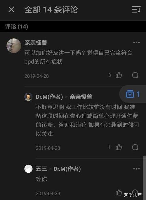 来福吃瓜知乎,揭秘知乎热门话题背后的故事  第3张