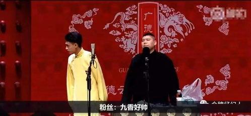 德云瓜田吃瓜,揭秘相声界的“吃瓜”风云  第1张