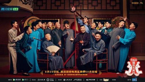 德云瓜田吃瓜,揭秘相声界的“吃瓜”风云  第2张