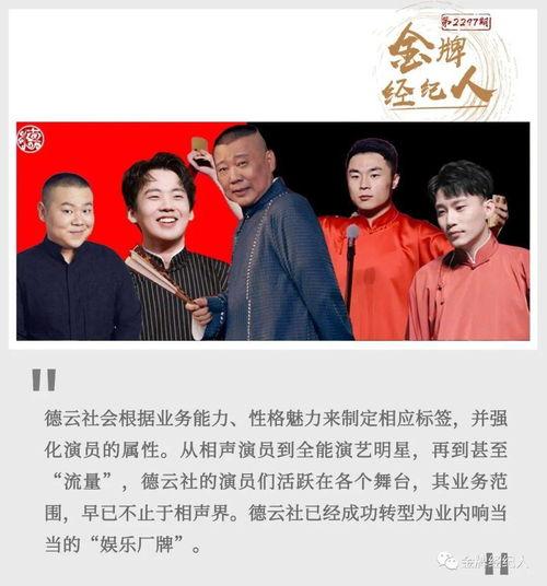 德云瓜田吃瓜,揭秘相声界的“吃瓜”风云  第3张