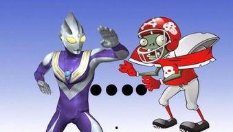 奥特曼吃瓜植物分享 第1张 奥特曼吃瓜植物分享 第1张