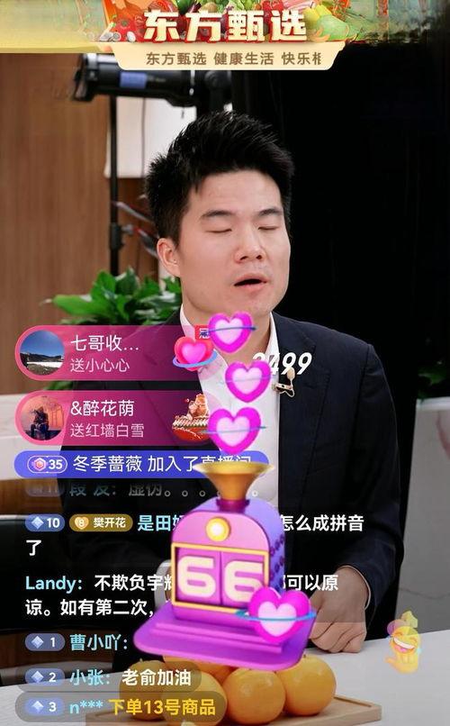 东方甄选吃瓜姨太  第3张