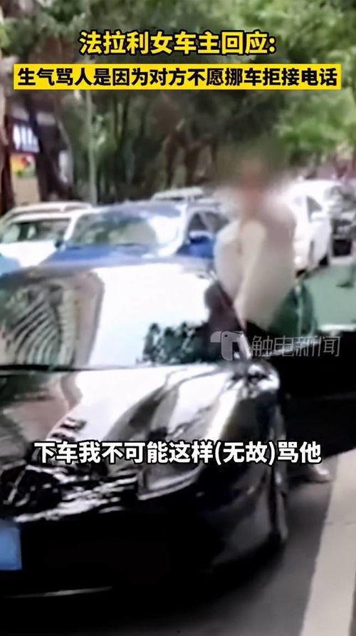 女子车内视频吃瓜,揭秘网红新潮流 第1张 女子车内视频吃瓜,揭秘网红新潮流 第1张