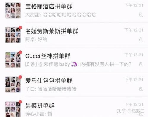 长春名媛吃瓜,吃瓜背后的豪门故事  第2张