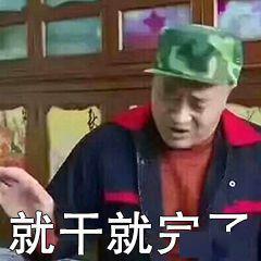 四哥吃瓜 第1张 四哥吃瓜 第1张