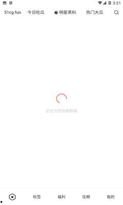 下载免费吃瓜App,畅享海量娱乐资讯一网打尽 第1张 下载免费吃瓜App,畅享海量娱乐资讯一网打尽 第1张