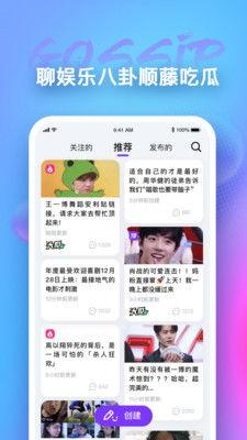 下载免费吃瓜App,畅享海量娱乐资讯一网打尽 第2张 下载免费吃瓜App,畅享海量娱乐资讯一网打尽 第2张