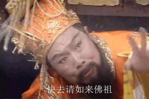 吃瓜天师大结局  第2张