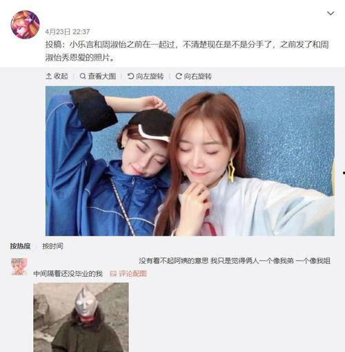 喻文波吃瓜  第3张