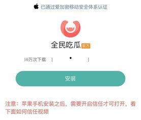 可以吃瓜的搜索软件  第3张