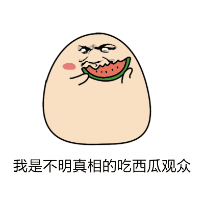 小马吃瓜表情包gif,萌态可掬，笑料横生  第2张