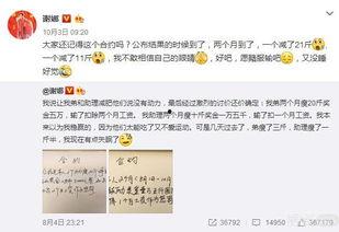 吃瓜打赌,揭秘娱乐圈幕后真相  第2张