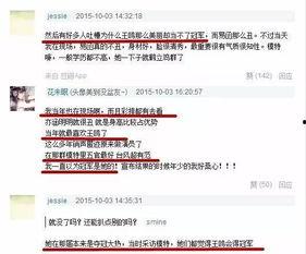 南京出轨吃瓜事件  第3张