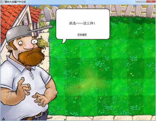 早期疯狂戴夫吃瓜  第2张