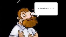 早期疯狂戴夫吃瓜  第3张