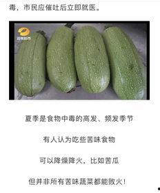 过夜白瓜可以吃吗,安全食用指南与注意事项  第1张