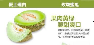 玫红蜜瓜怎么吃,玫瑰蜜瓜的多彩食法揭秘  第2张