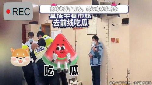 输液男吃瓜  第3张