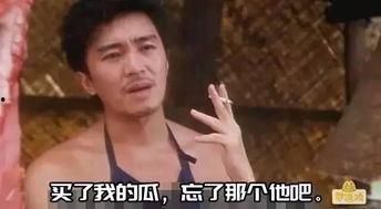 你吃瓜搞笑视频  第1张