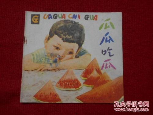 故事吃瓜记,揭秘娱乐圈背后的甜蜜与苦涩  第3张