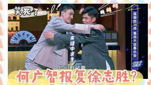 徐志胜吃瓜  第2张