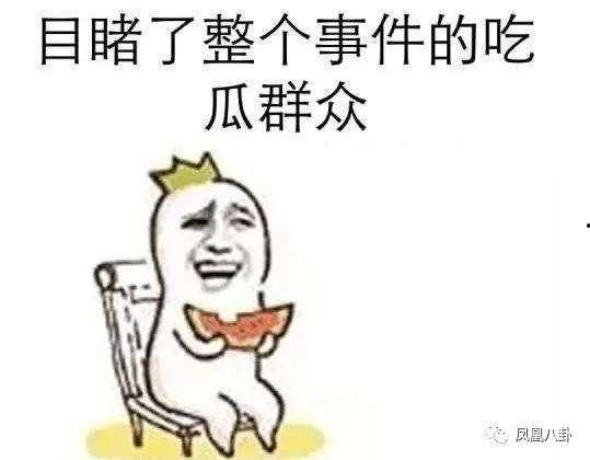 吃瓜搞笑社,揭秘娱乐圈幕后趣事，带你笑翻全场！  第2张