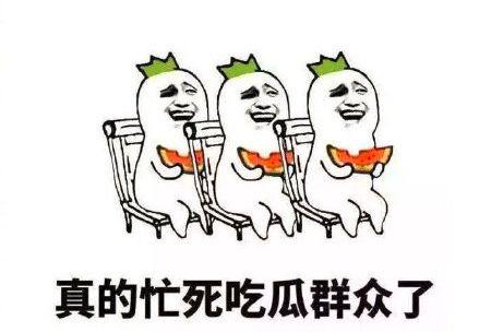 吃瓜搞笑社,揭秘娱乐圈幕后趣事，带你笑翻全场！  第3张