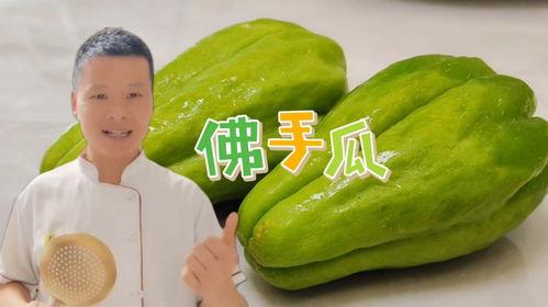 佛手瓜能做什么吃  第2张