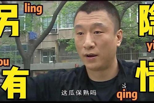 唐山吃瓜视频,揭秘网络热点背后的真相与争议  第1张