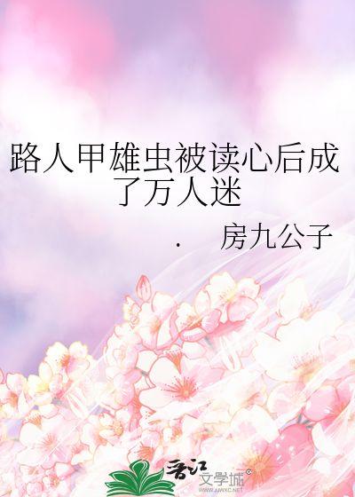 吃瓜王小说  第1张