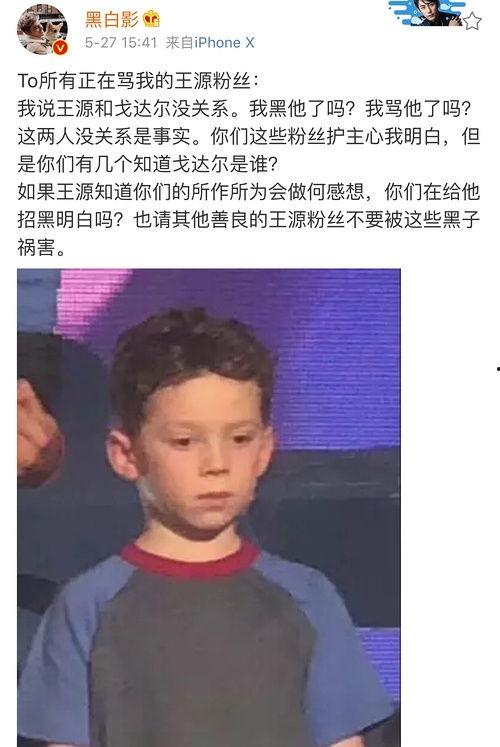王源吃瓜日常,揭秘娱乐圈幕后故事  第3张