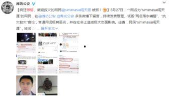 网络上吃瓜事件  第2张