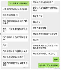 网络上吃瓜事件  第3张