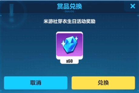吃瓜社-兑换码  第2张
