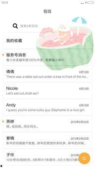 吃瓜社-兑换码  第3张