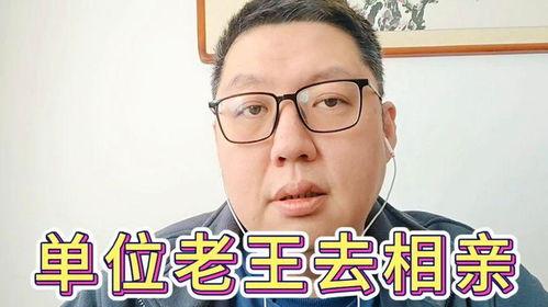 老王聊吃瓜  第2张