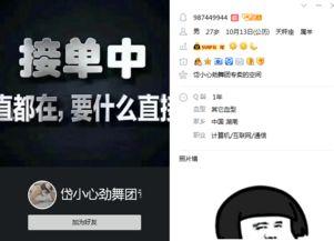 吃瓜爆料qq群物酱,物酱背后的神秘世界  第3张