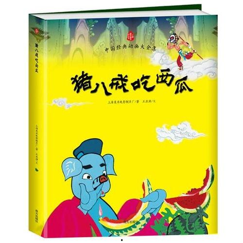 今年吃瓜汇总漫画