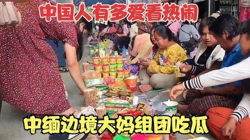 大妈吃瓜网站
