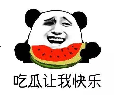 这就是吃瓜群众  第2张