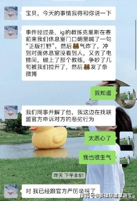 lol吃瓜事件视频,揭秘背后真相与网络舆论风暴  第2张